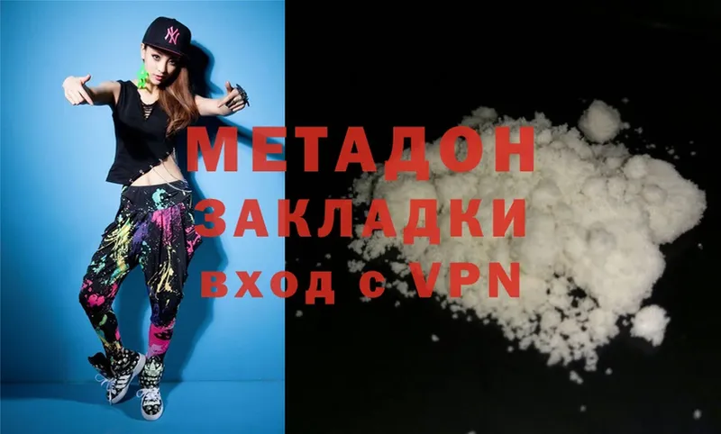 МЕТАДОН methadone  что такое   Ростов 